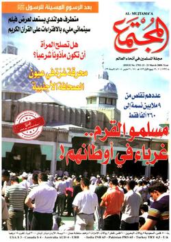 بعد الرسوم الدنماركية الحقيرة بحق الرسول ﷺ -  «خيرت فيلدرن» المتطرف الهولندي يستعد لعرض فيلم يروج إفتراءات هابطة بحق القرآن